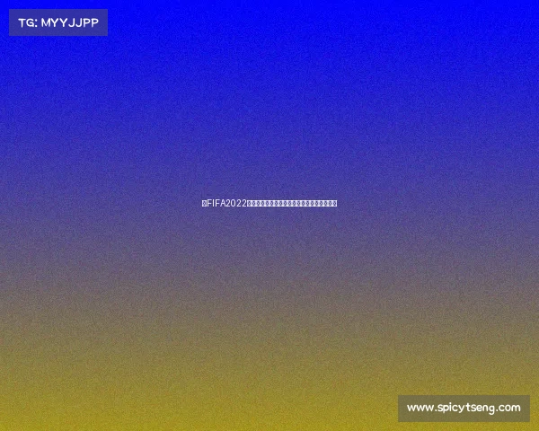 以FIFA2022世界杯海报为核心的全球足球盛宴激情与荣耀